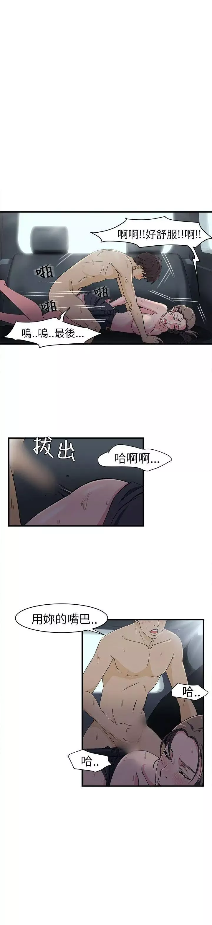 制服的诱惑-警察篇(5) - 图片 35
