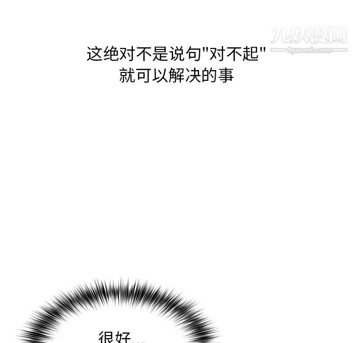 分组换换爱-第1话 - 图片 119