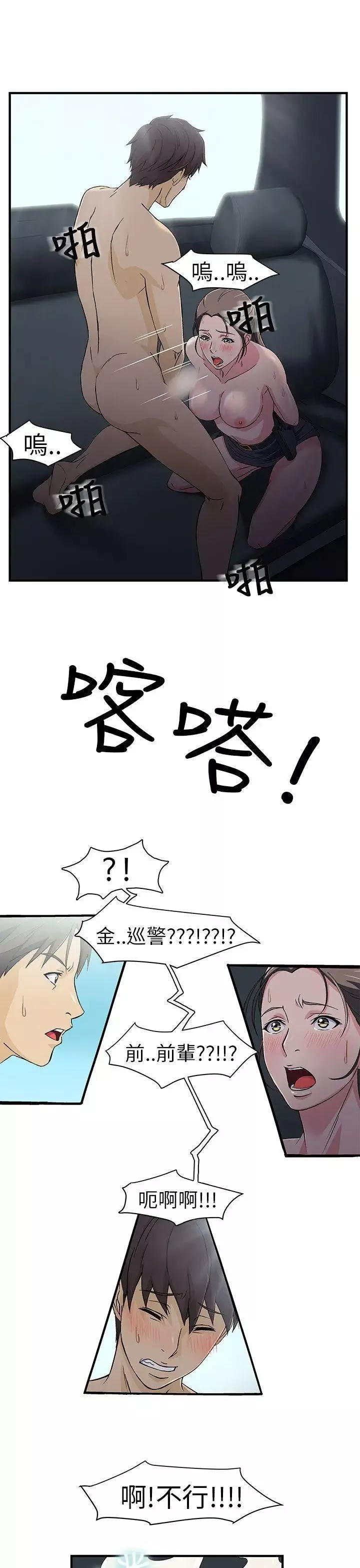 制服的诱惑-警察篇(5) - 图片 37
