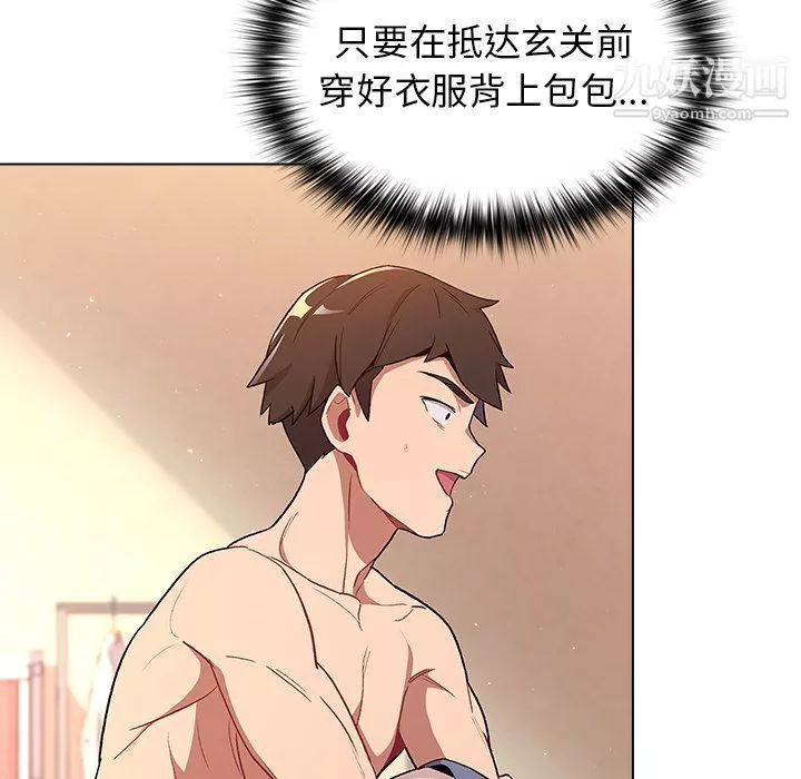 分组换换爱-第1话 - 图片 122