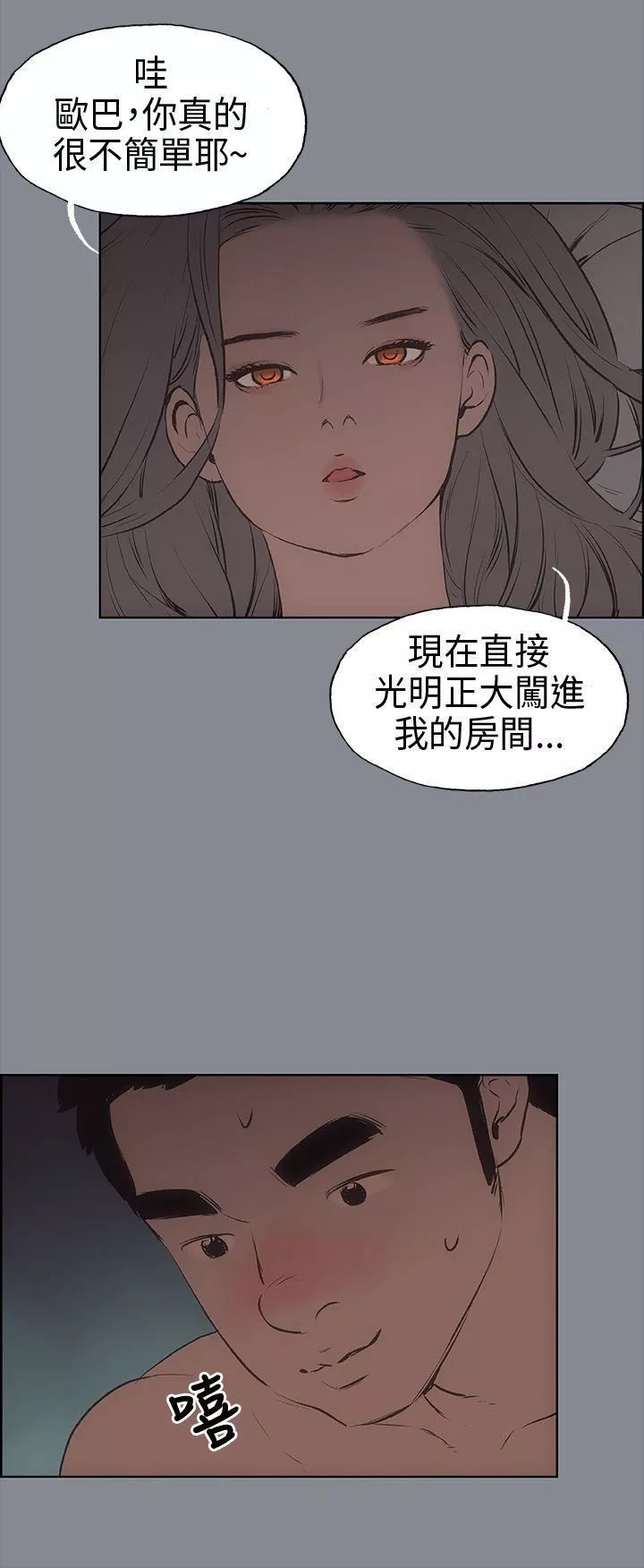 适合劈腿的好日子-第12话-只顶不入 - 图片 42