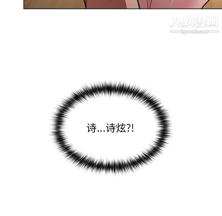 分组换换爱第1话