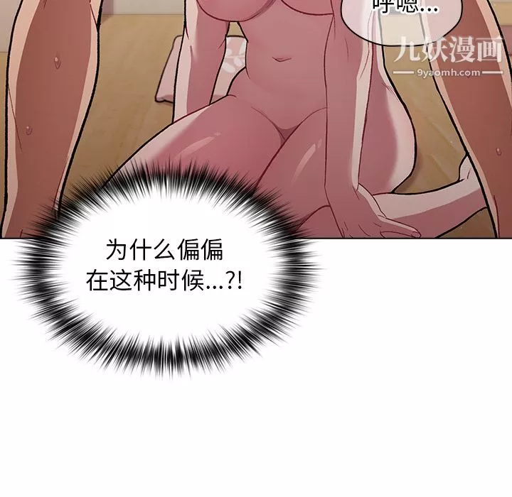 分組換換愛第1話