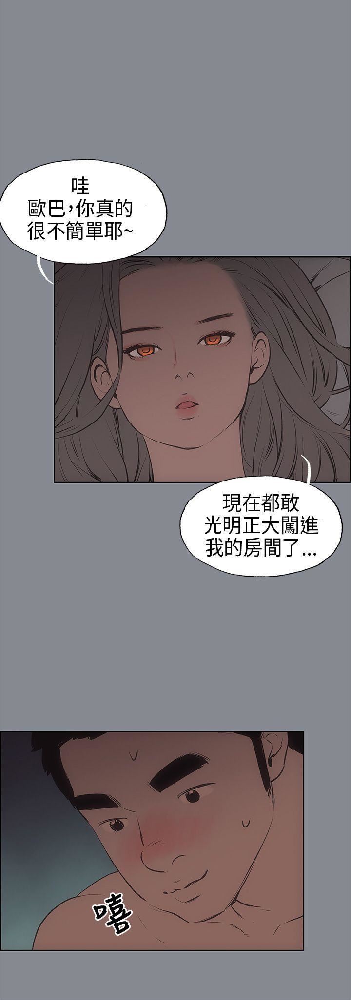 适合劈腿的好日子第13话-趁女友睡着时