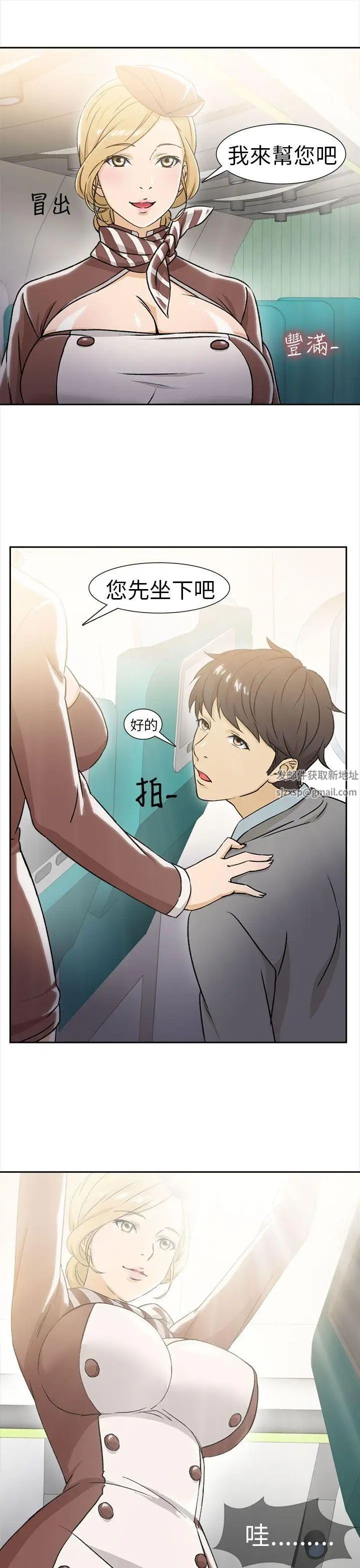 制服的誘惑空姐(1)