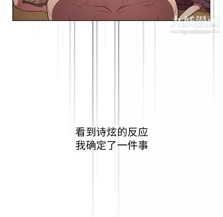 分组换换爱-第1话 - 图片 144
