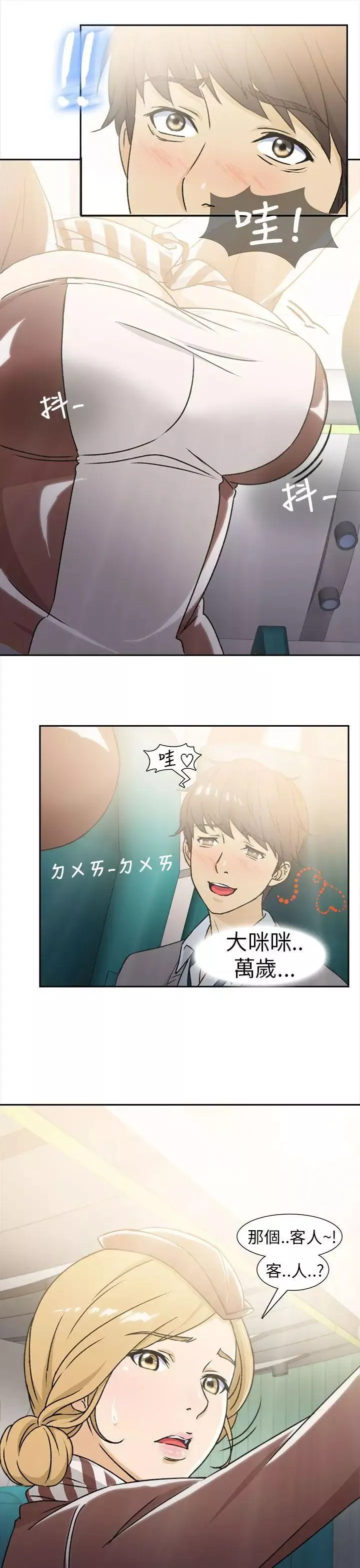 制服的誘惑空姐(1)