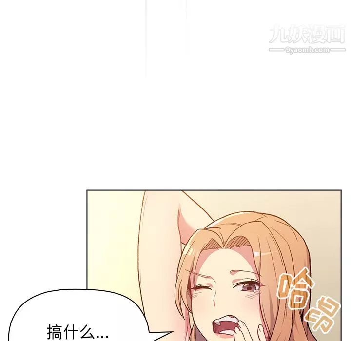 分組換換愛第1話