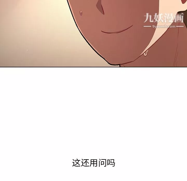 分组换换爱-第1话 - 图片 150