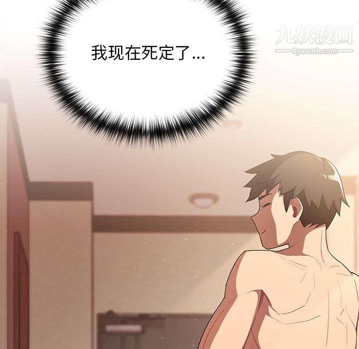 分組換換愛第1話