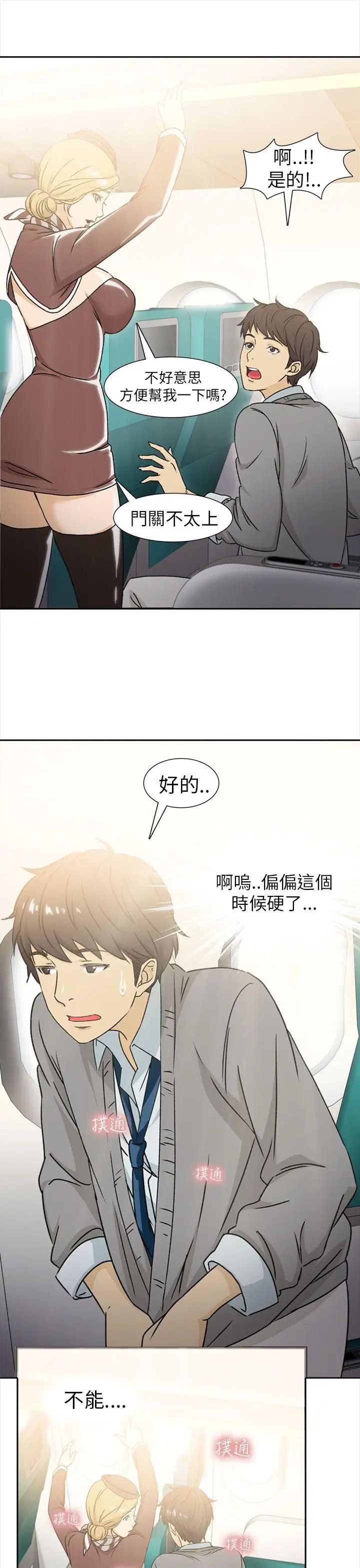 制服的诱惑空姐(1)