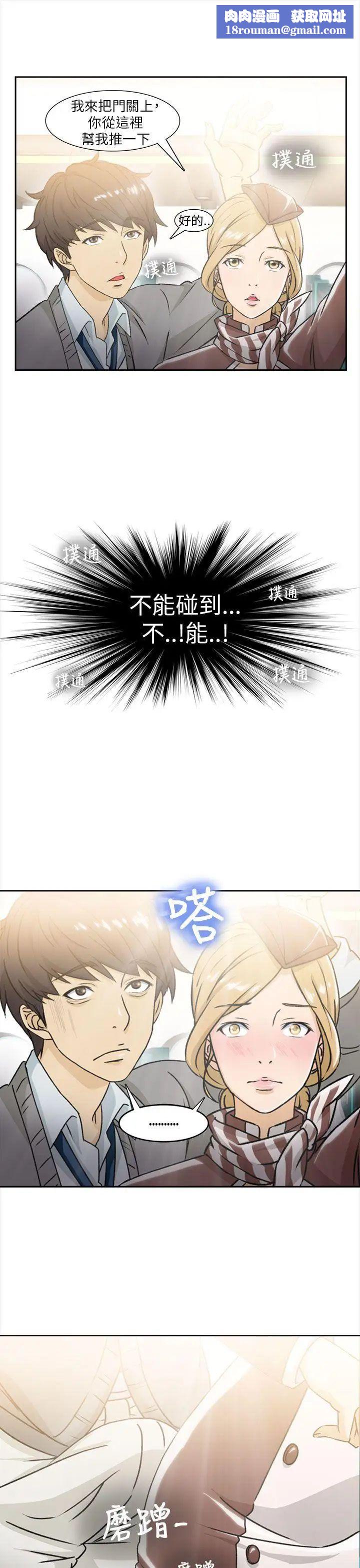 制服的誘惑空姐(1)