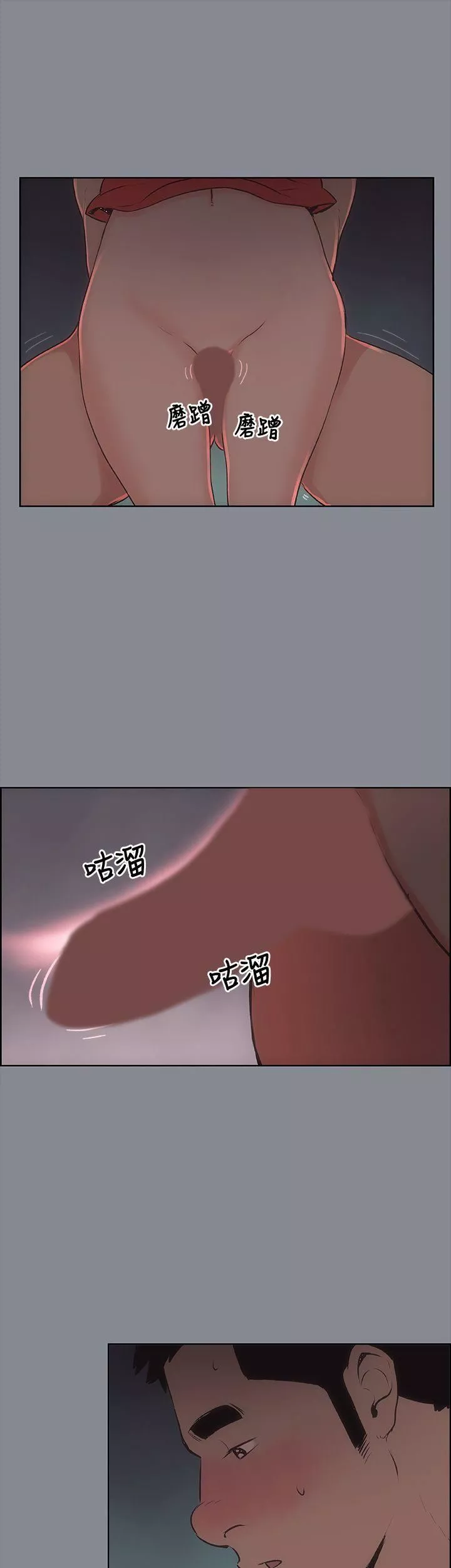 适合劈腿的好日子-第13话-趁女友睡着时 - 图片 17