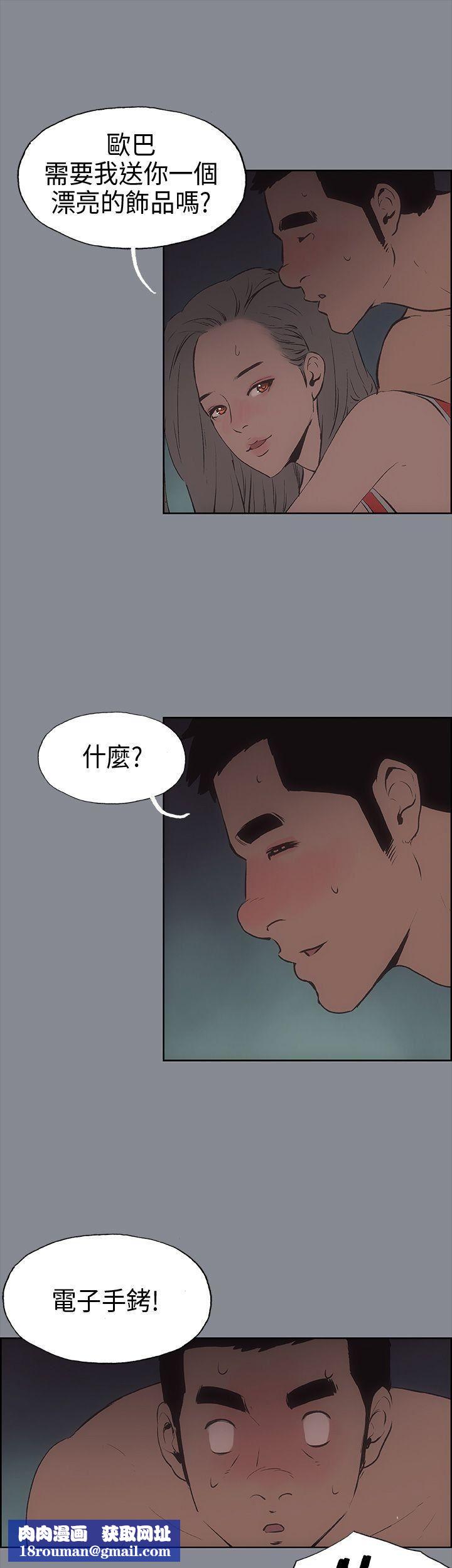 适合劈腿的好日子第13话-趁女友睡着时