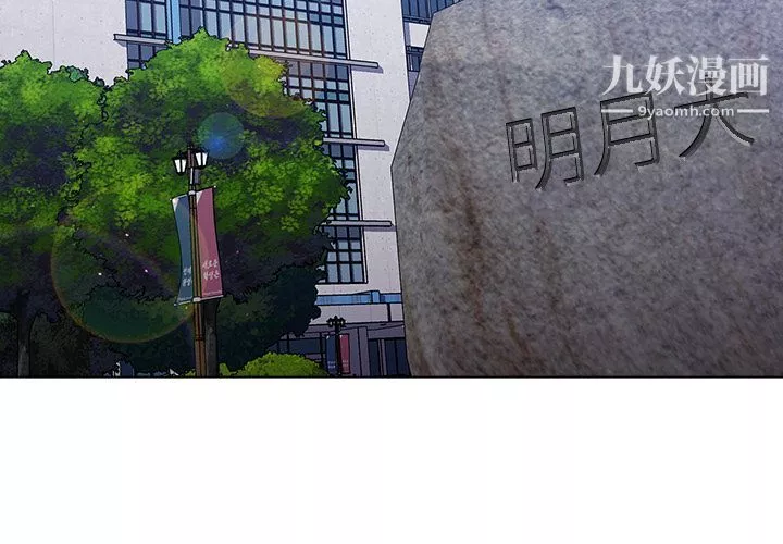 分组换换爱-第2话 - 图片 3