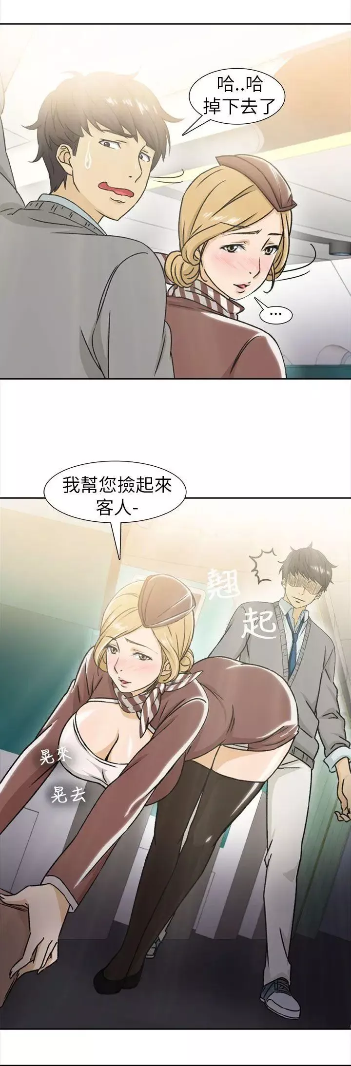 制服的誘惑空姐(1)