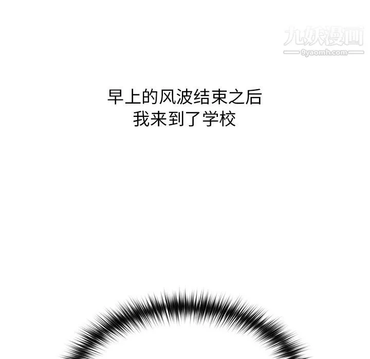 分组换换爱-第2话 - 图片 6