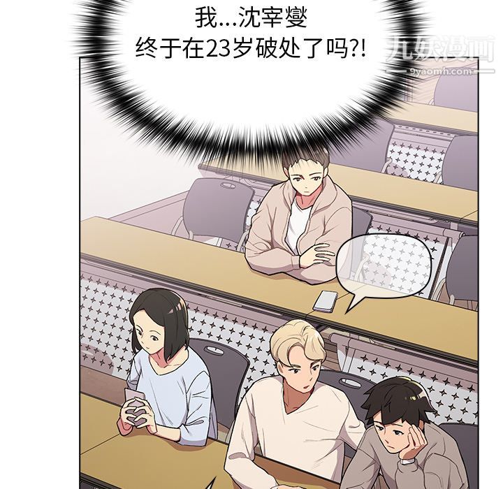 分组换换爱第2话