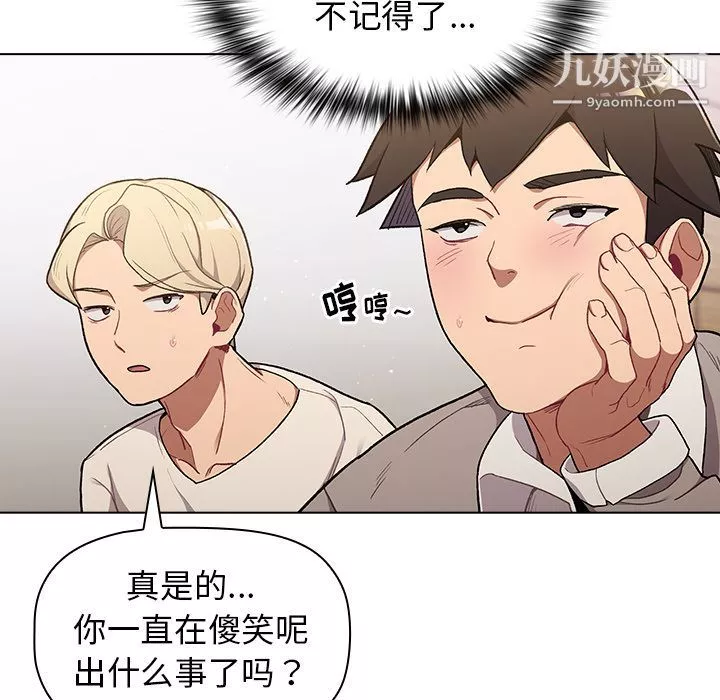 分组换换爱-第2话 - 图片 9