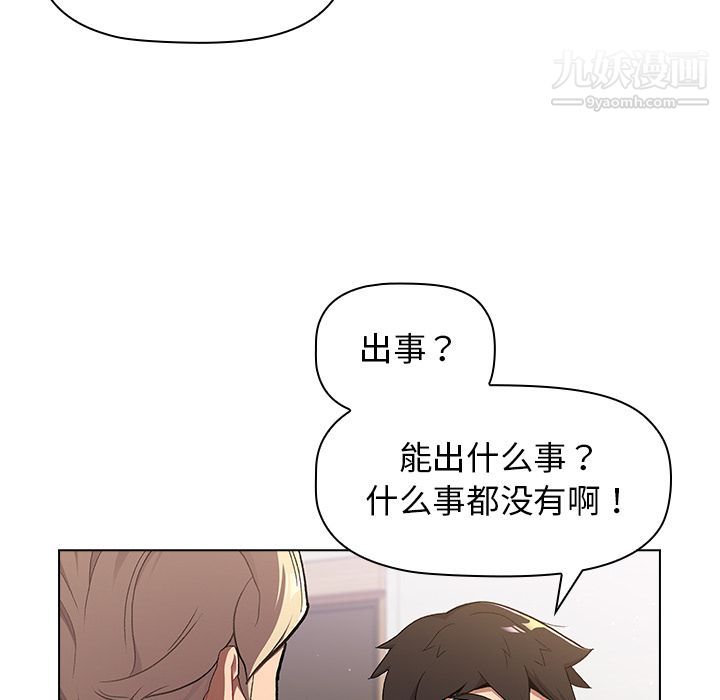 分组换换爱第2话