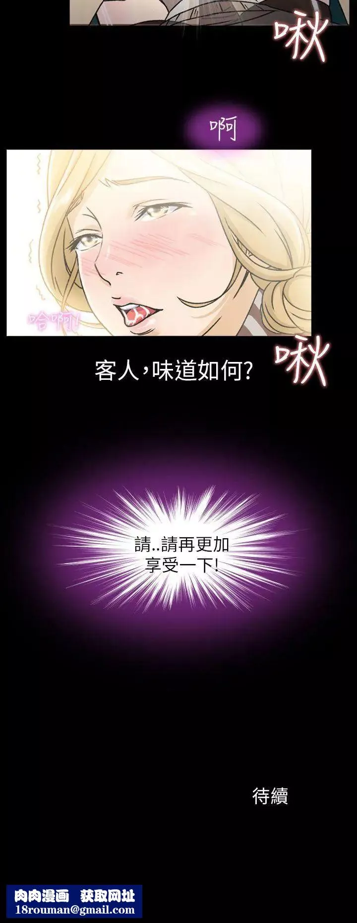 制服的诱惑-空姐(1) - 图片 25