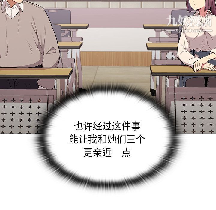 分组换换爱第2话