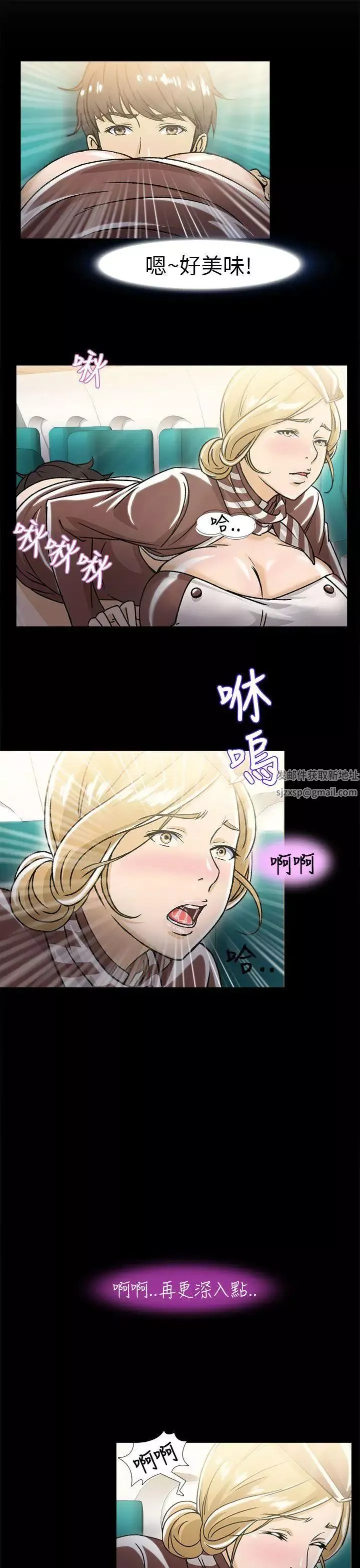 制服的誘惑空姐(2)