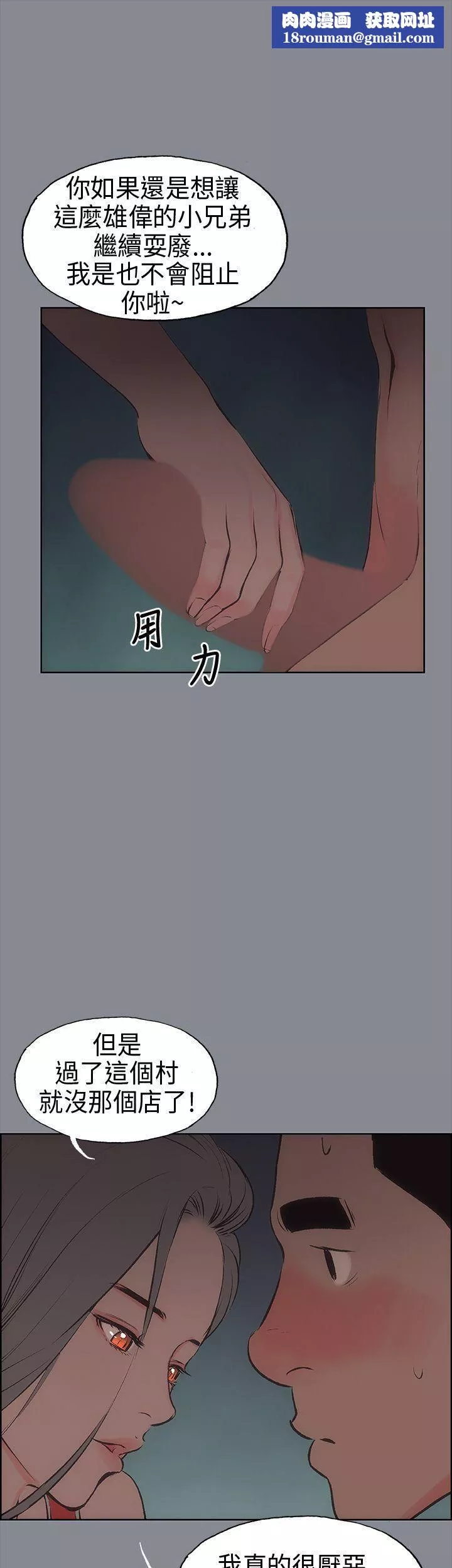 適合劈腿的好日子第14話-禽獸般的男人