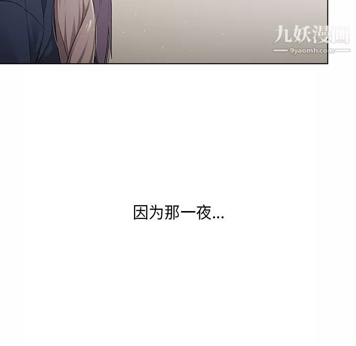 分組換換愛第2話