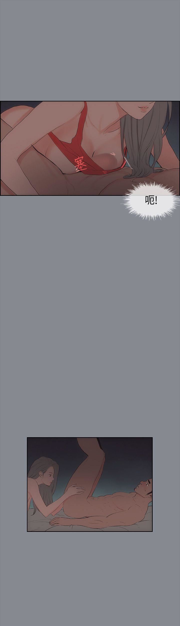 适合劈腿的好日子第14话-禽兽般的男人