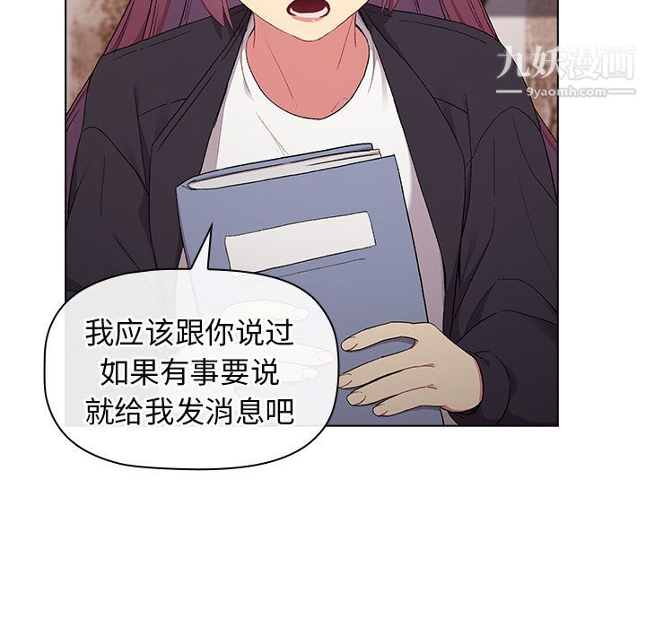 分組換換愛第2話