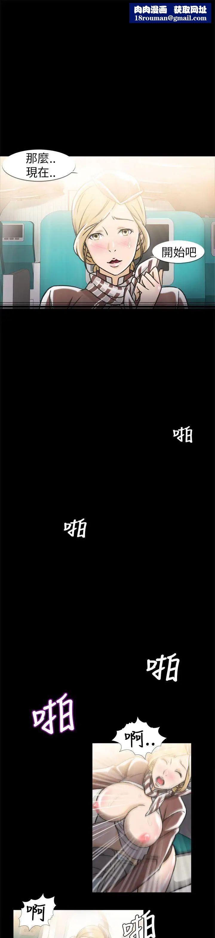 制服的诱惑空姐(2)