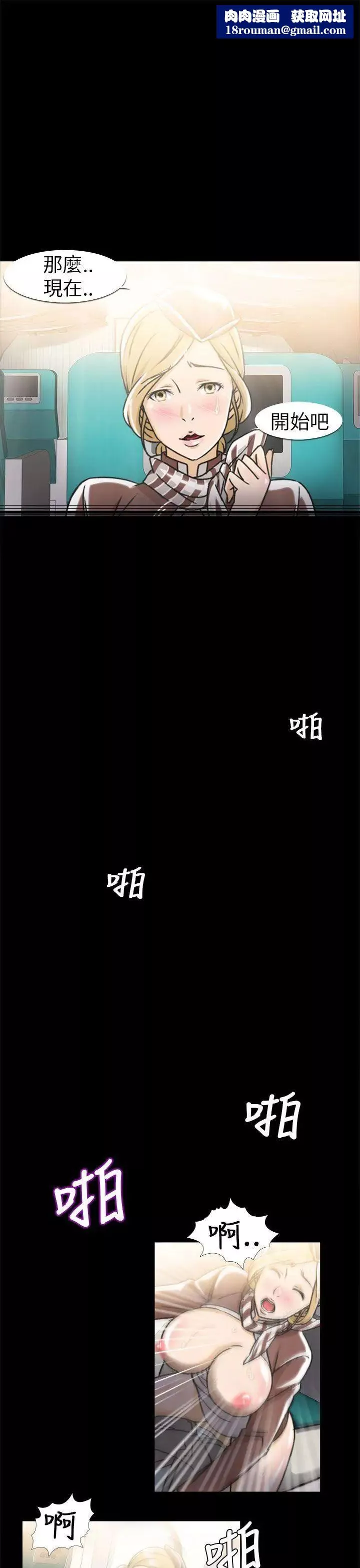 制服的诱惑-空姐(2) - 图片 14