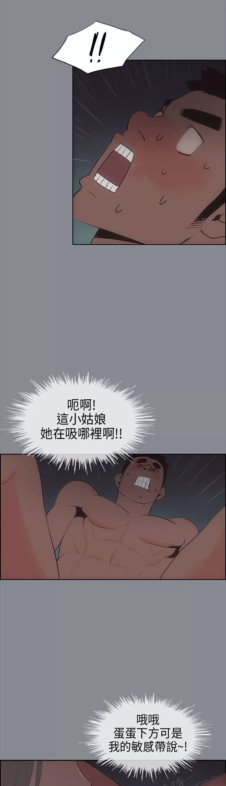 適合劈腿的好日子第14話-禽獸般的男人