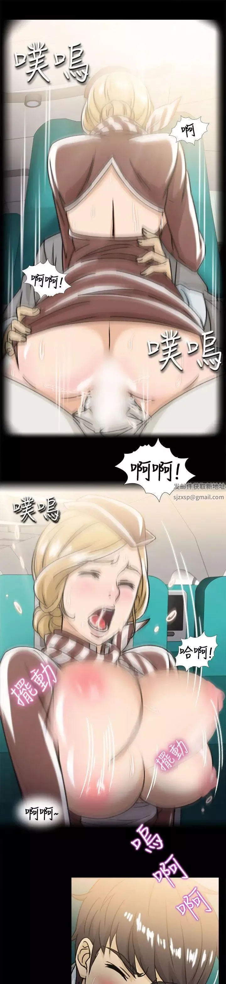 制服的诱惑-空姐(2) - 图片 16