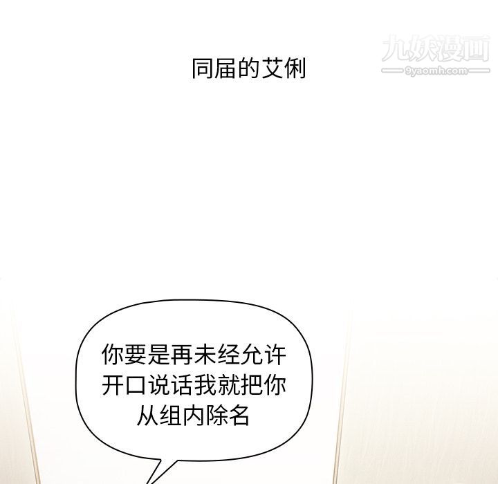 分组换换爱第2话