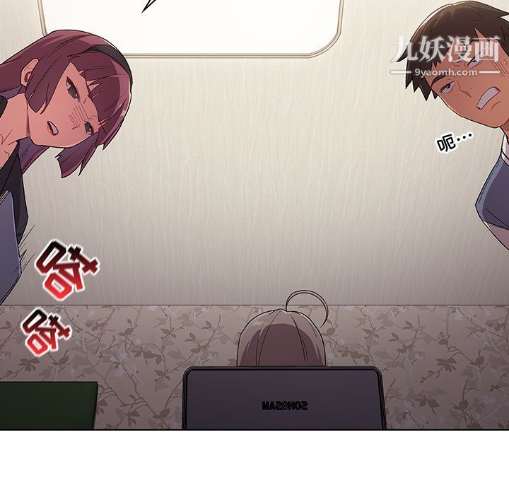 分組換換愛第2話