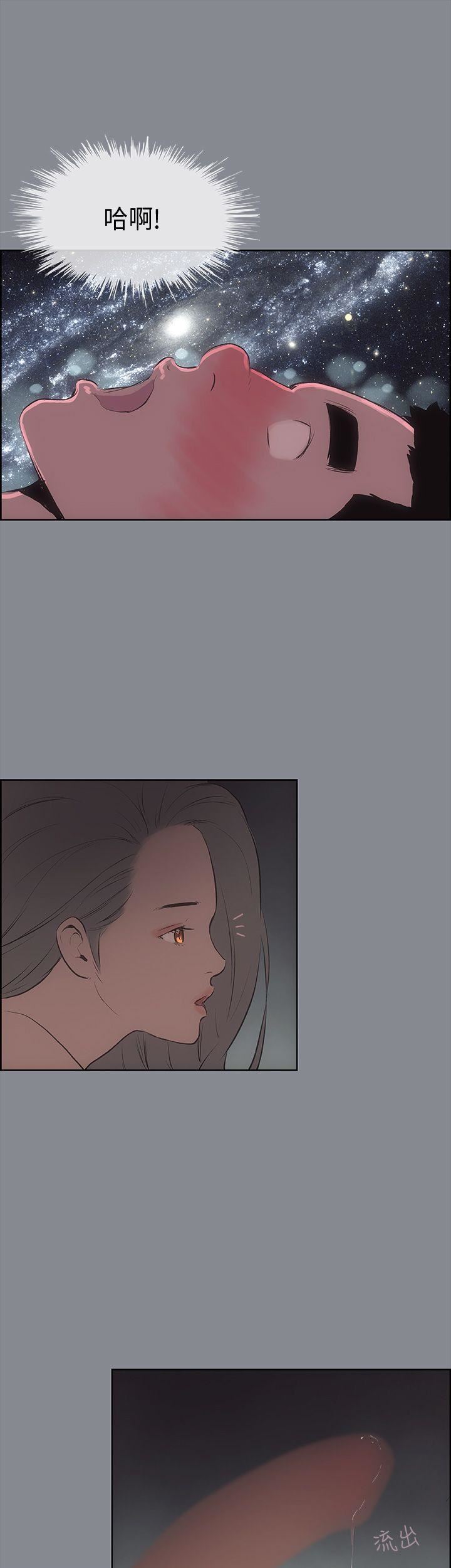 适合劈腿的好日子第14话-禽兽般的男人