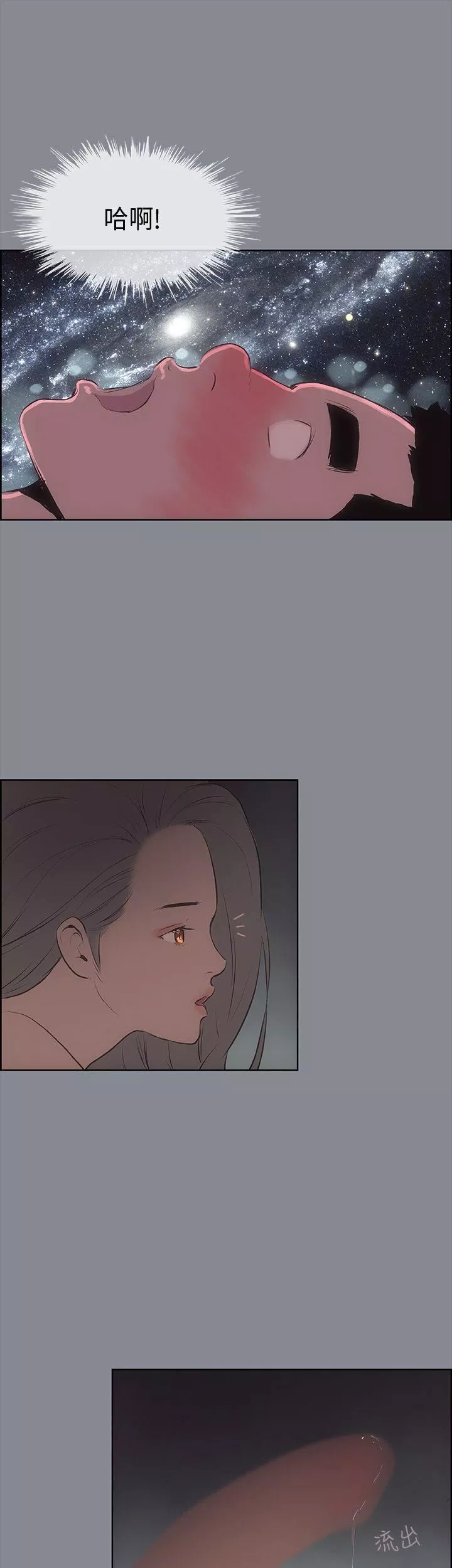 适合劈腿的好日子-第14话-禽兽般的男人 - 图片 16