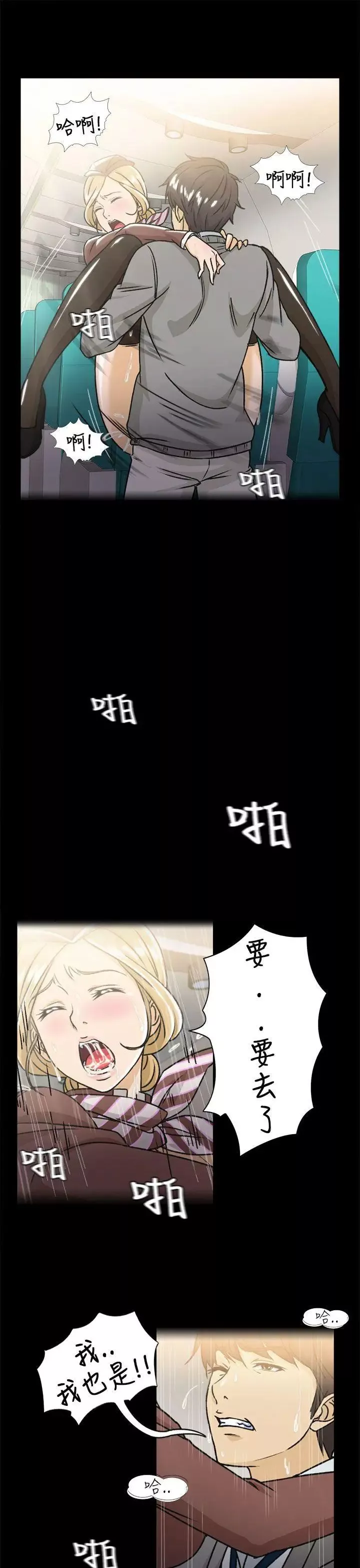 制服的诱惑-空姐(2) - 图片 19