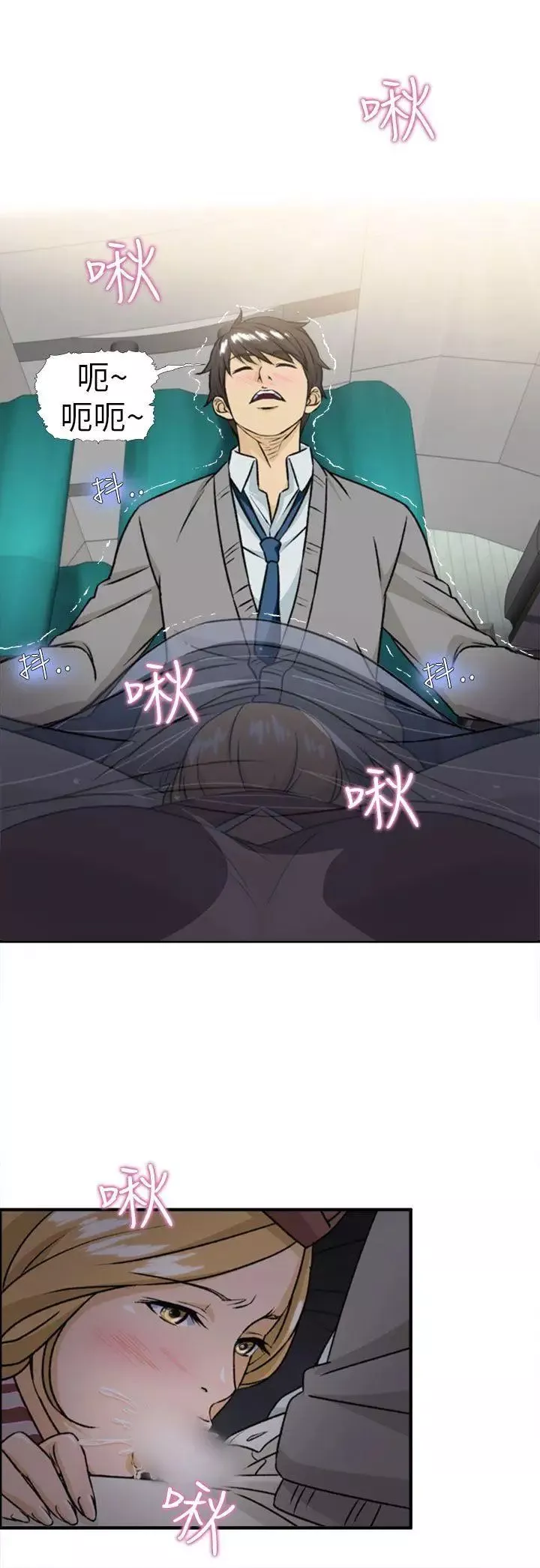 制服的誘惑空姐(2)