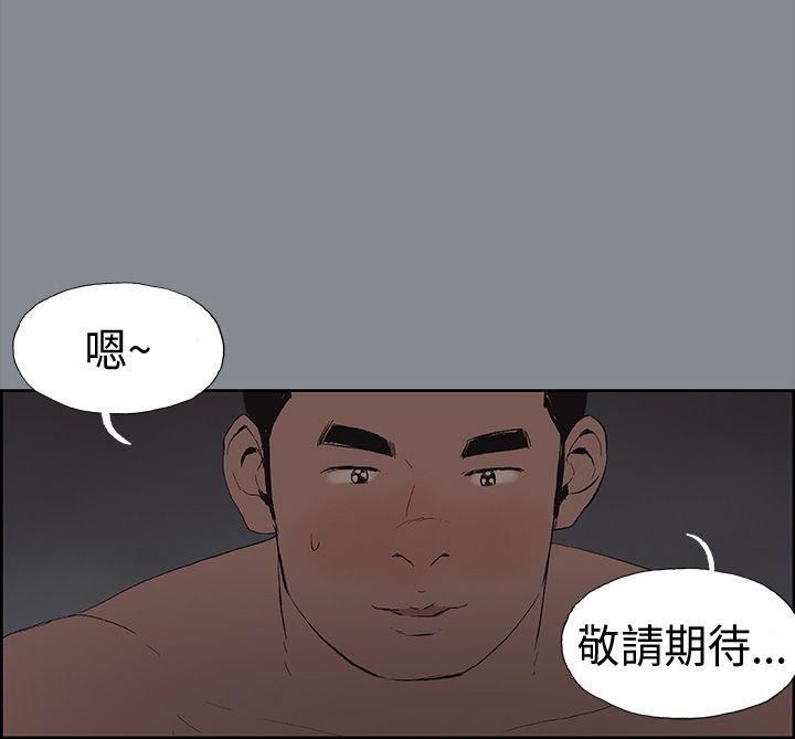 适合劈腿的好日子第14话-禽兽般的男人