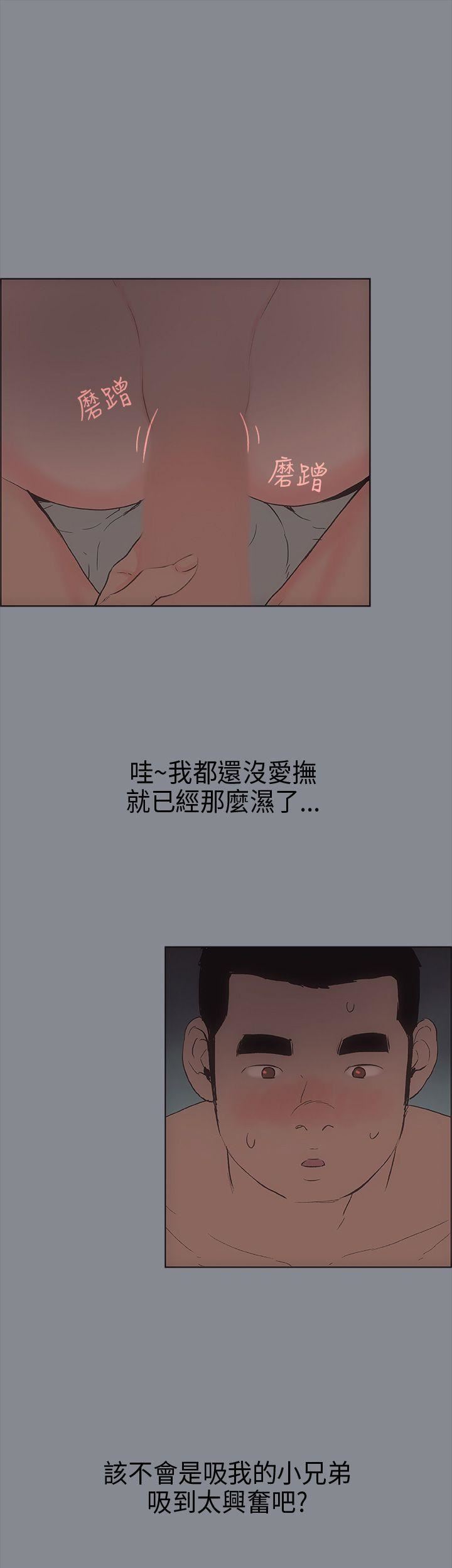 適合劈腿的好日子第14話-禽獸般的男人