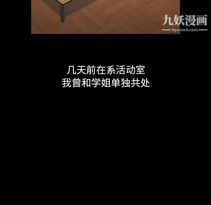 分组换换爱第2话