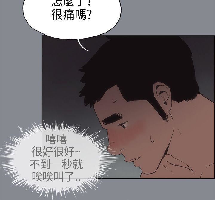 适合劈腿的好日子第14话-禽兽般的男人