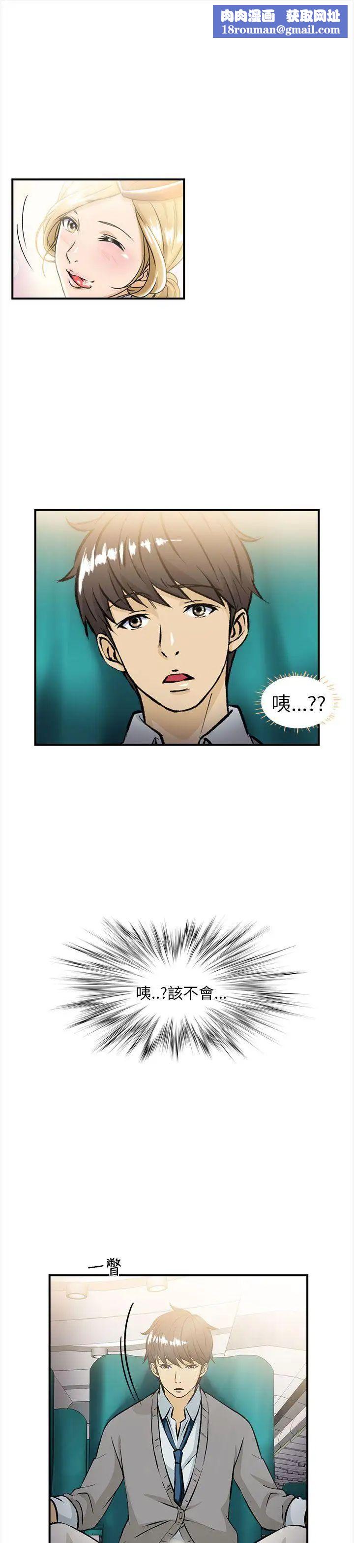 制服的诱惑空姐(3)