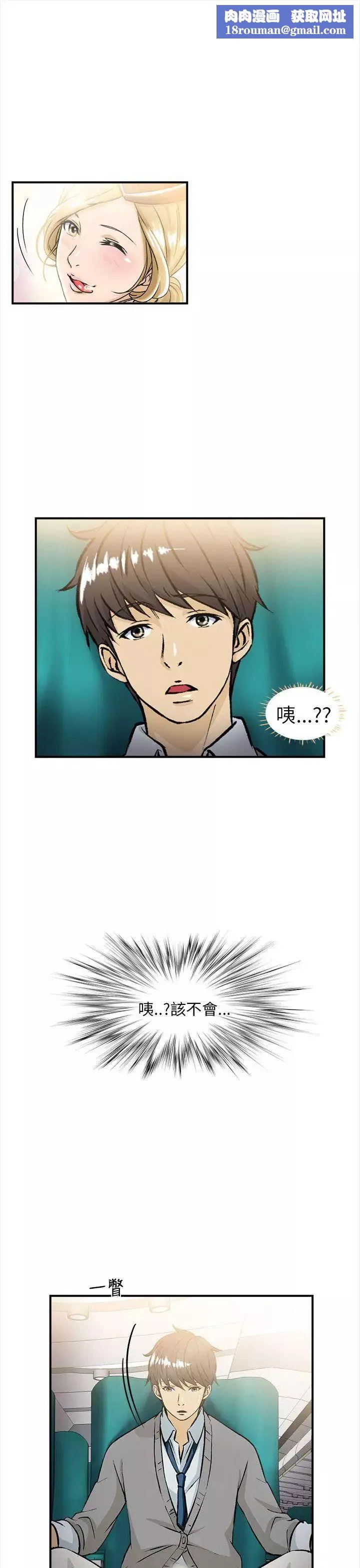 制服的诱惑-空姐(3) - 图片 1