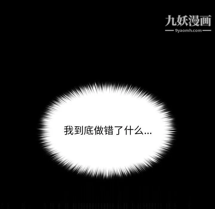 分組換換愛第2話