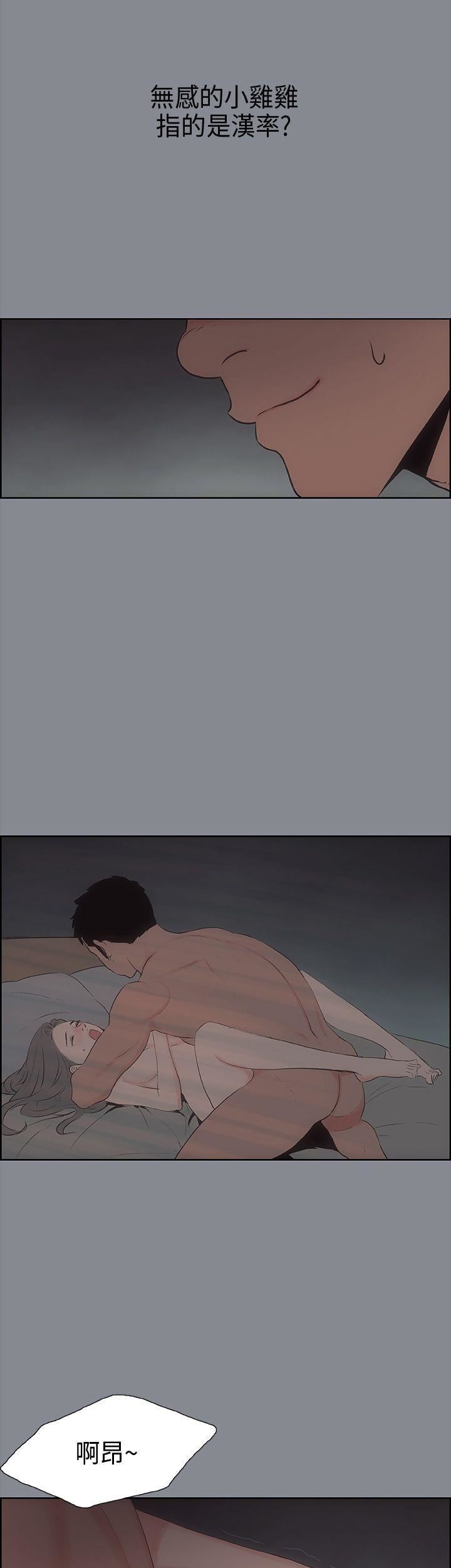 适合劈腿的好日子第14话-禽兽般的男人