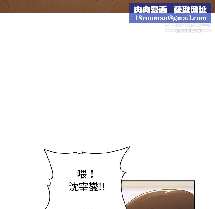 分组换换爱第2话